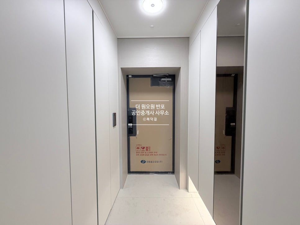 [초최저가!] 반포 래미안 트리니원, 44평, 112D타입, 전세 25억｜반포천을 바라보는 인기동! 초초최저가! 현장 사진 55