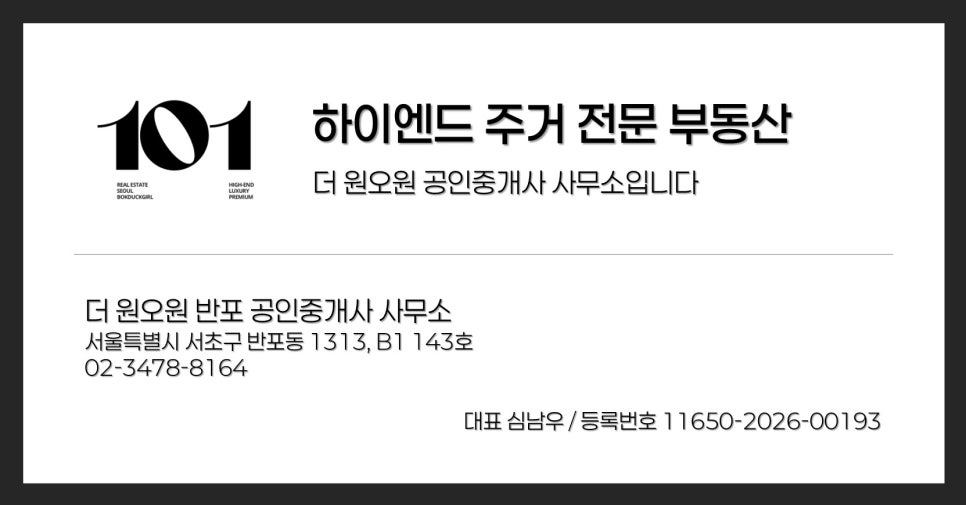 [한강뷰 정석] 오티에르 신반포 20평형 · 파노라마 한강뷰가 펼쳐지는 귀한 양창형 · 월세, 전세 · 사진에서 봤던 그 집 · 반포 한강뷰 신축 아파트 · 하이엔드 주거 현장 사진 39