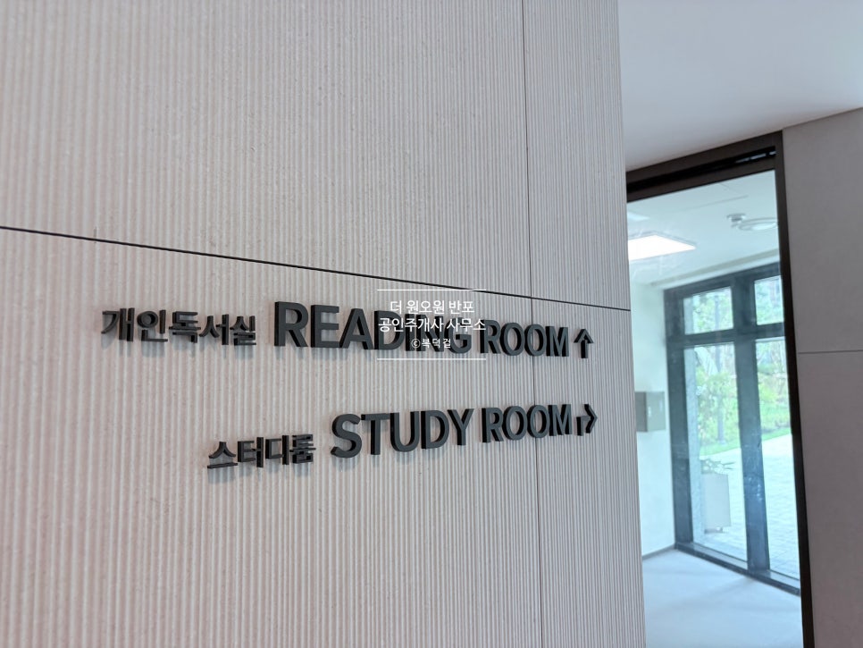 [실사진 첨부!] 디에이치 방배 A구역 커뮤니티 총정리｜9월 1일 입주 시작! 영화관부터 정호영셰프의 조식 서비스, 현대백화점 스파,마사지룸까지! 현장 사진 20