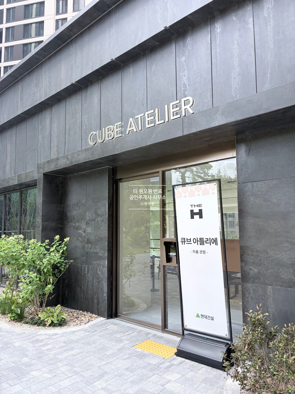 [실거주 의무 없음?!] 디에이치 방배, 전격 분석! · 실거주 의무 없이 누리는 서초구 3,064세대 대단지 · 왜 방배 대장 단지인가? · 실거주의무 진짜 없나요? 현장 사진 19
