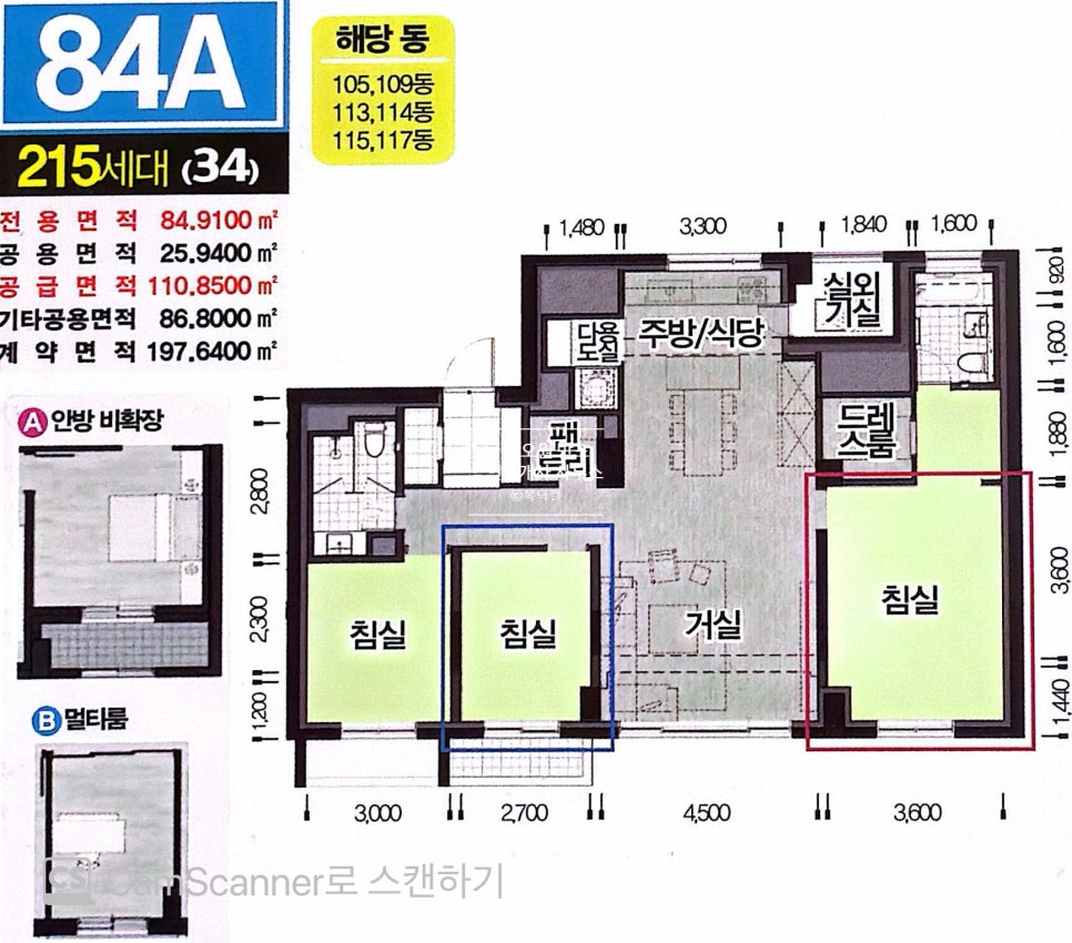 [필로티 세대] 반포 래미안 트리니원, 84A타입 · 34평, 전세 19.5억｜층간소음 걱정 없는 필로티세대｜현시점 최저가 매물 현장 사진 4