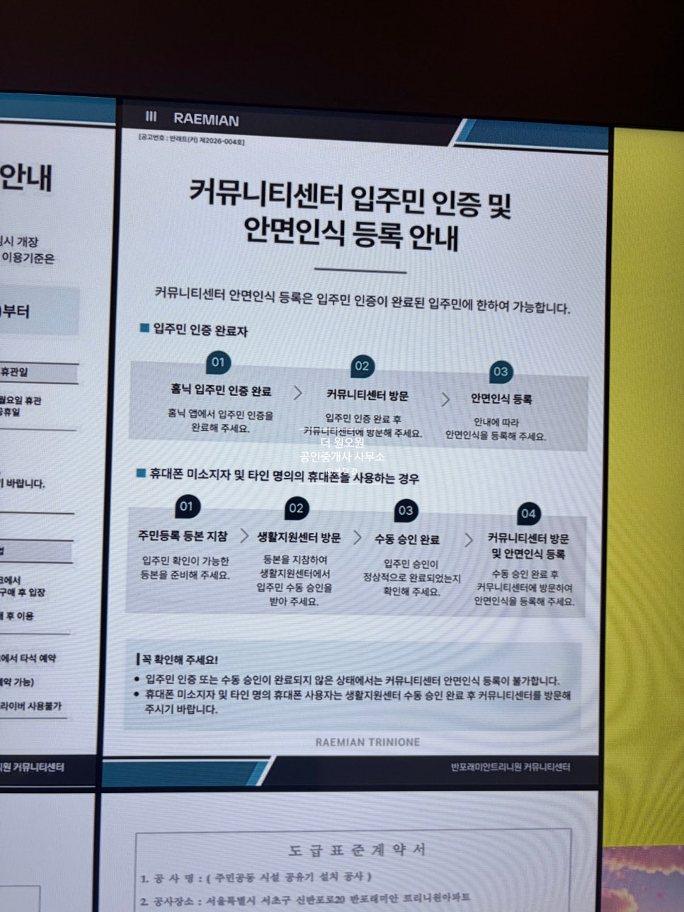 [실거주 후기] 일 잘하는 아파트, 반포 래미안 트리니원 · 벌써 커뮤니티가 개장했다구 ?! · 입주도 끝나기 전에 헬스장·골프장 오픈! 현장 사진 12