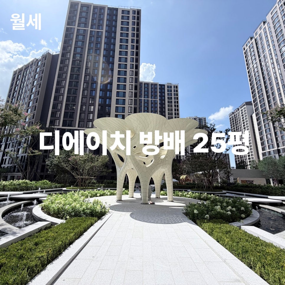 디에이치 방배 25평 소액 보증금 귀한 월세 매물 현장 사진 4