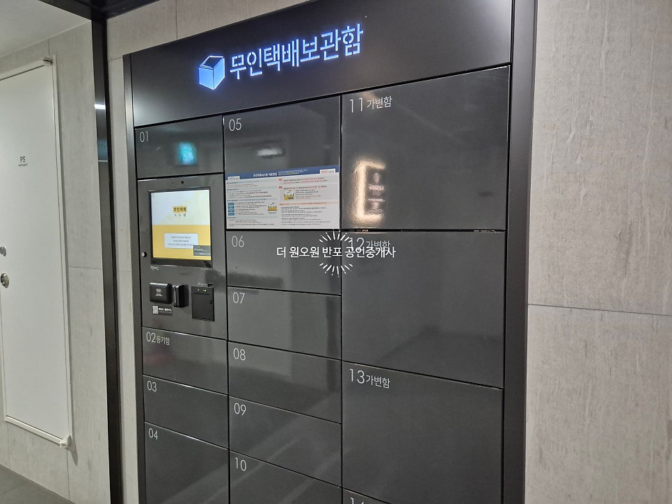 [인시그니아 반포] 양창 구조 탁 트인 뻥뷰! 84A타입 추천 매물 현장 사진 18