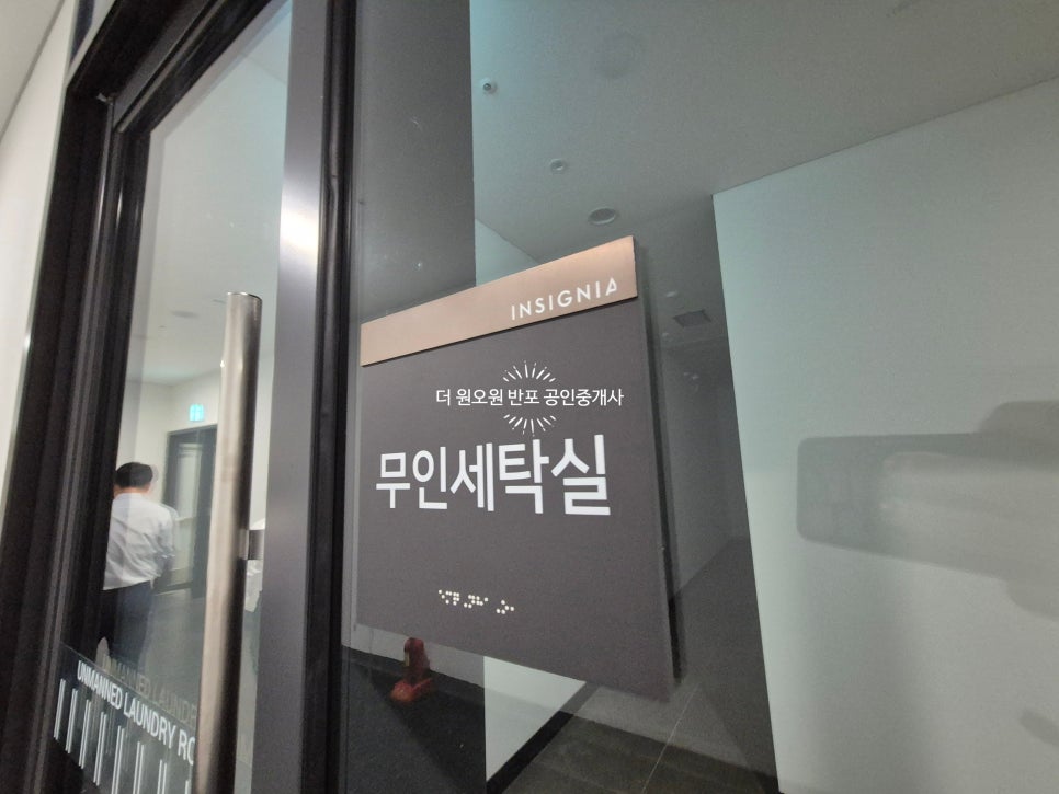 [인시그니아 반포] 양창 구조 탁 트인 뻥뷰! 84A타입 추천 매물 현장 사진 21