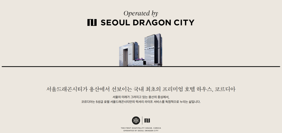 코르디아 서울드래곤시티|호텔에서 살 수 있다면? 용산에 등장하는 88세대 프리미엄 호텔 하우스 현장 사진 3