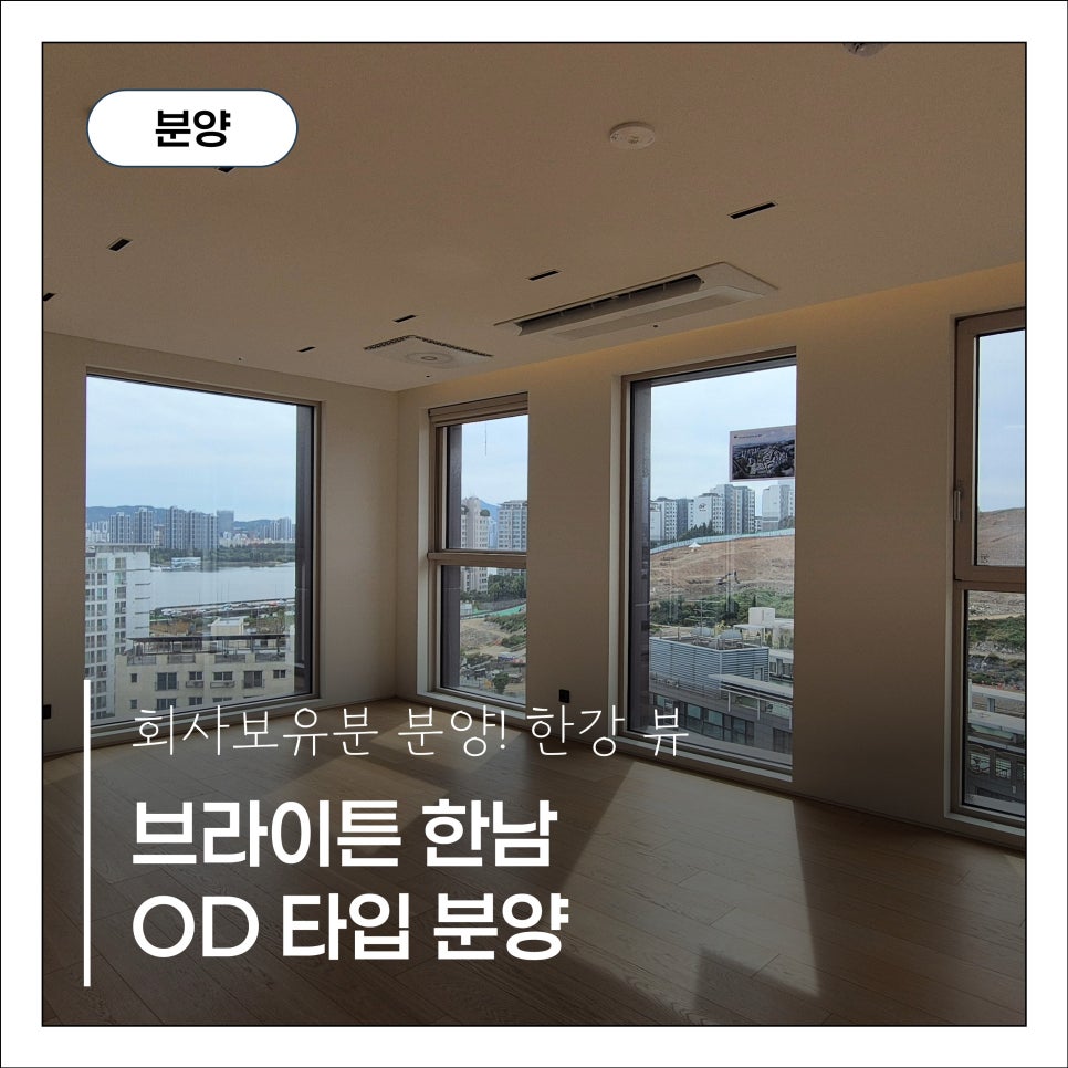 [브라이튼한남] 한남의 품격을 담은 하이엔드 레지던스, 분양 현장 사진 1